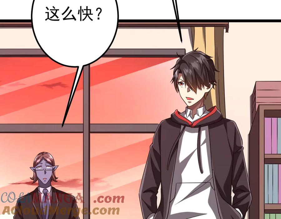 《全球惊悚：开局万亿冥币》第110话 为何而奋斗？ 第25页