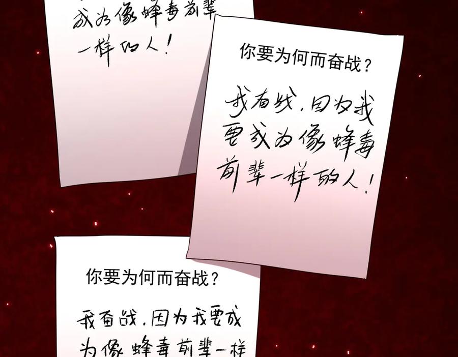 《全球惊悚：开局万亿冥币》第110话 为何而奋斗？ 第79页
