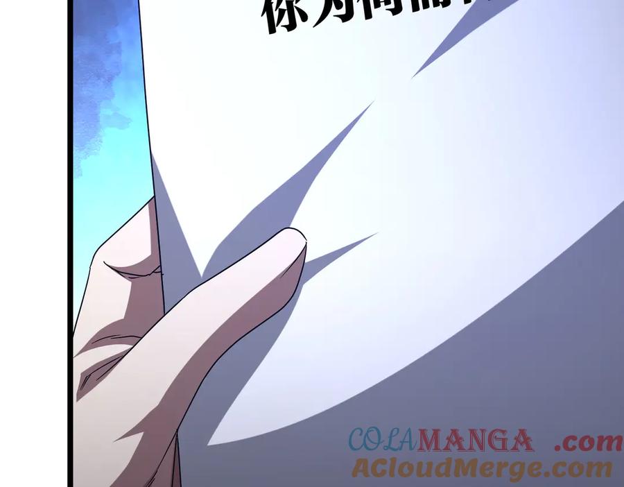《全球惊悚：开局万亿冥币》第110话 为何而奋斗？ 第61页