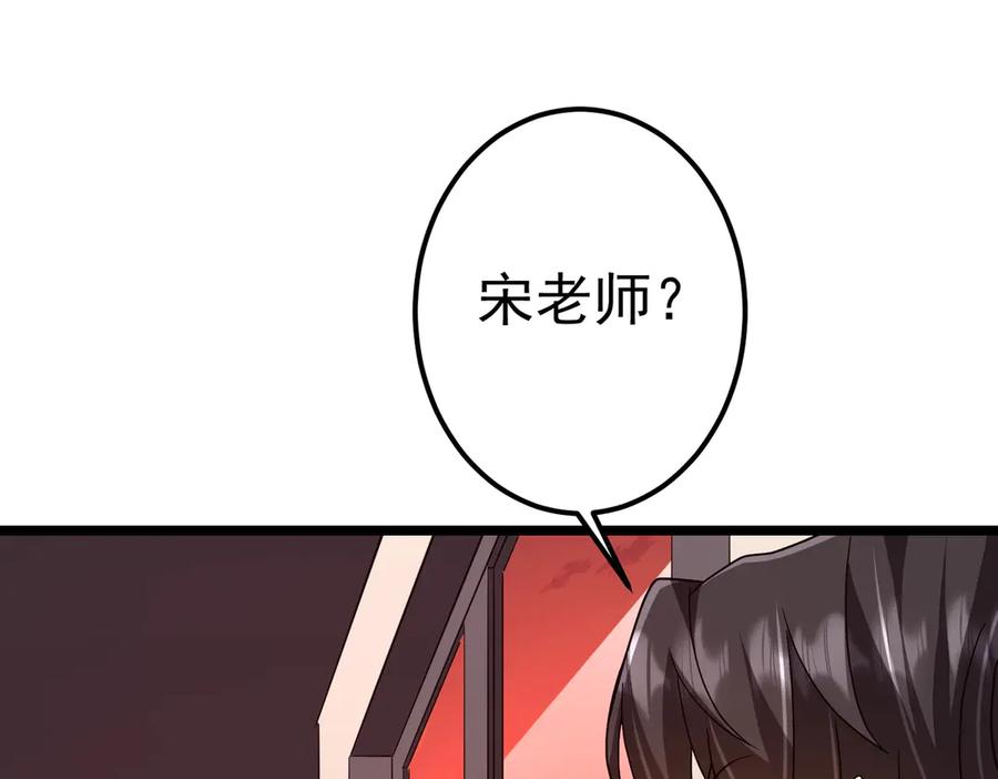 《全球惊悚：开局万亿冥币》第110话 为何而奋斗？ 第39页