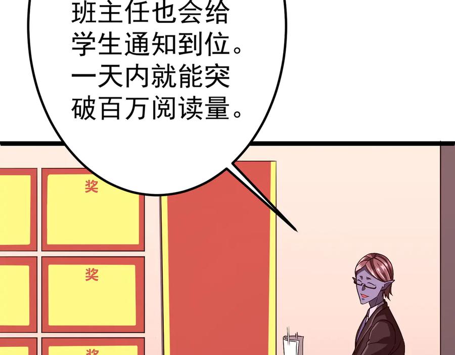 《全球惊悚：开局万亿冥币》第110话 为何而奋斗？ 第14页