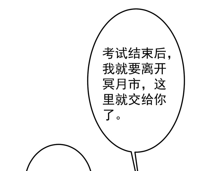 《全球惊悚：开局万亿冥币》第110话 为何而奋斗？ 第24页