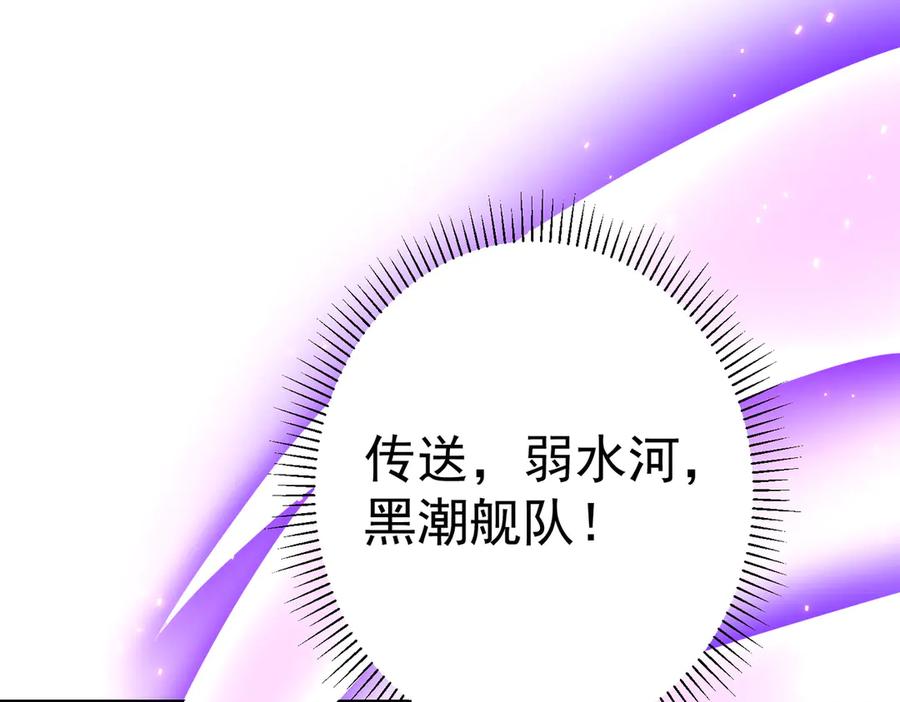 《全球惊悚：开局万亿冥币》第110话 为何而奋斗？ 第168页