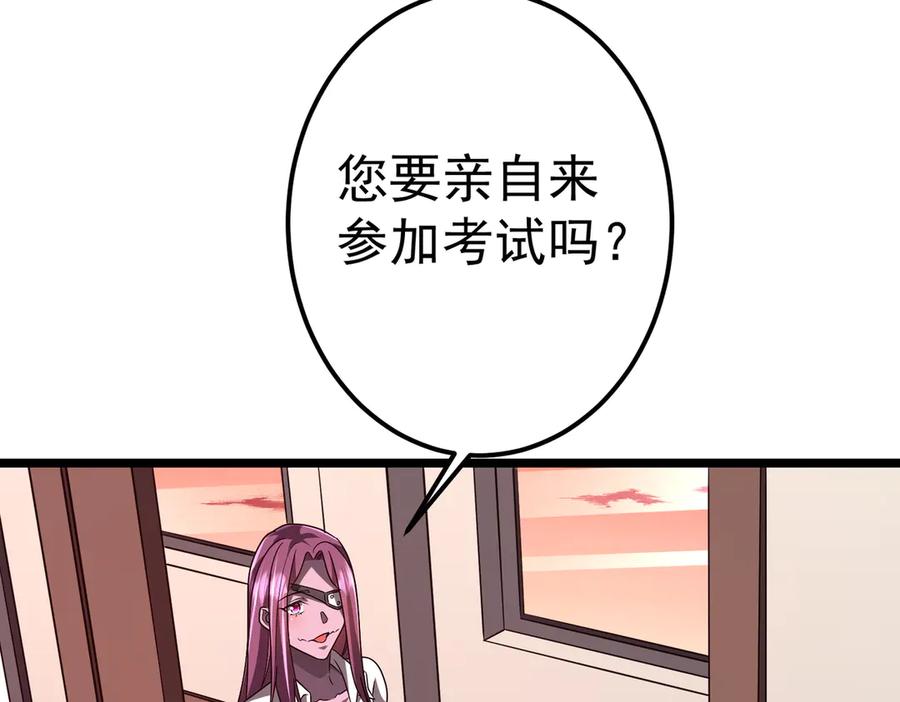 《全球惊悚：开局万亿冥币》第110话 为何而奋斗？ 第47页