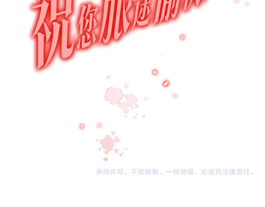《全球惊悚：开局万亿冥币》第110话 为何而奋斗？ 第196页