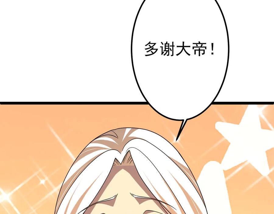 《全球惊悚：开局万亿冥币》第110话 为何而奋斗？ 第159页