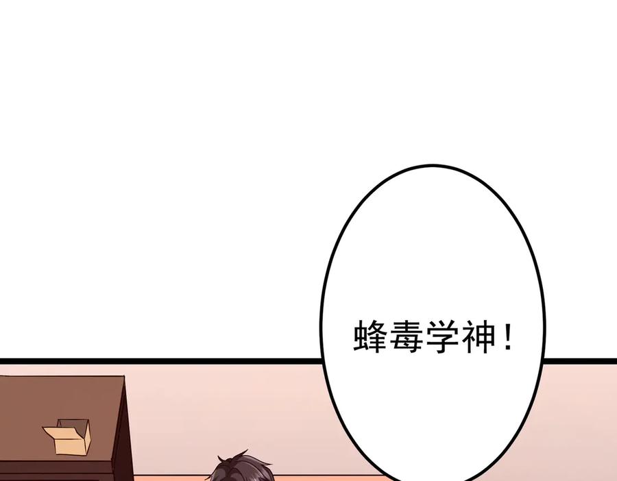 《全球惊悚：开局万亿冥币》第110话 为何而奋斗？ 第50页