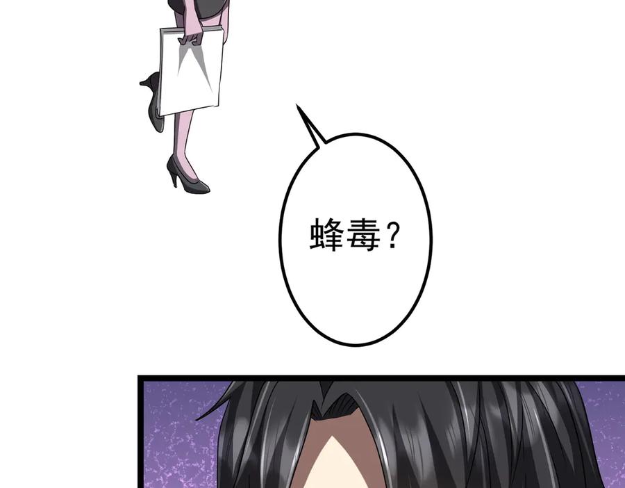 《全球惊悚：开局万亿冥币》第110话 为何而奋斗？ 第36页