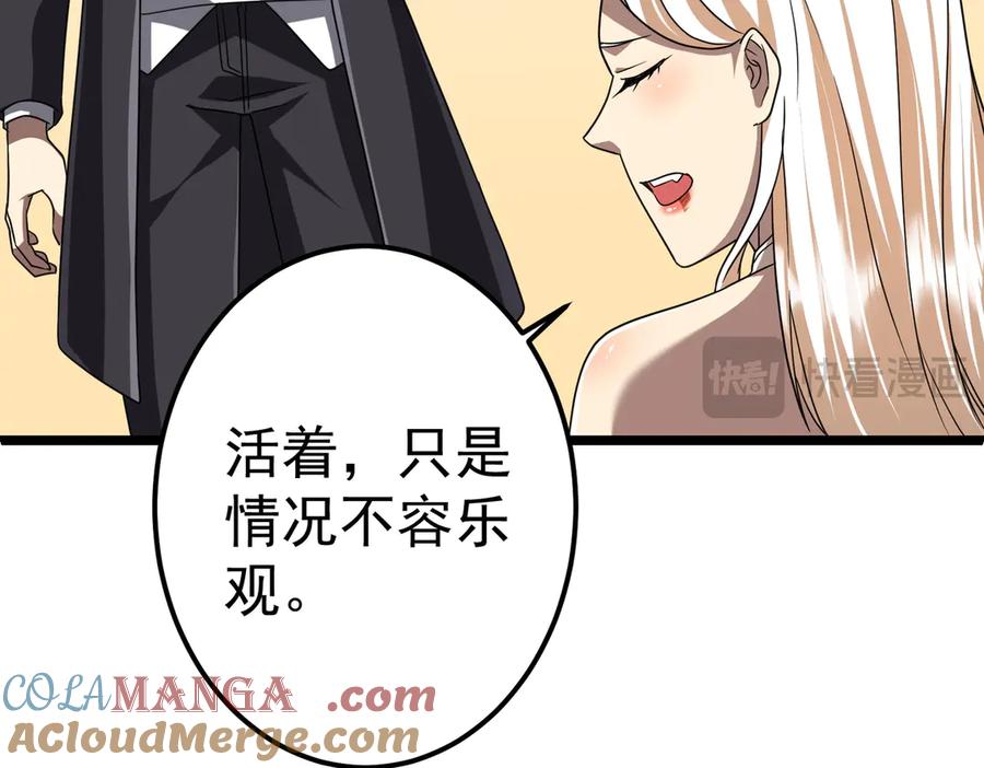 《全球惊悚：开局万亿冥币》第110话 为何而奋斗？ 第125页