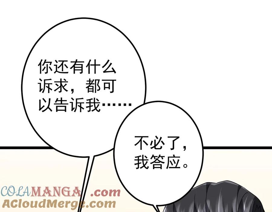 《全球惊悚：开局万亿冥币》第110话 为何而奋斗？ 第153页