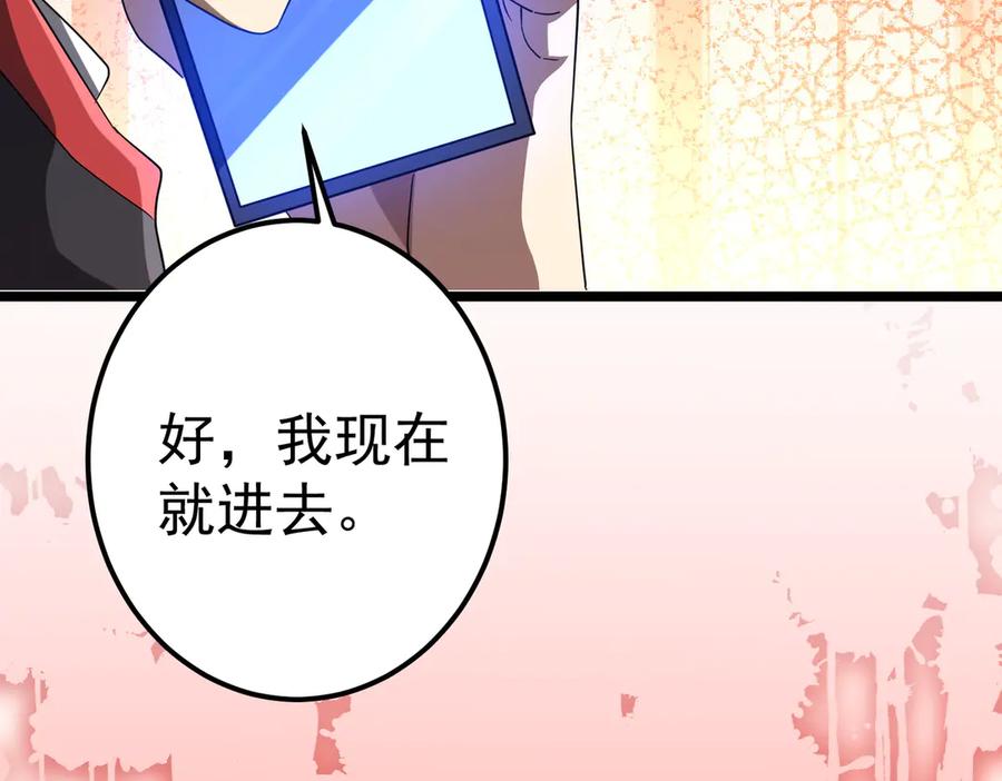 《全球惊悚：开局万亿冥币》第110话 为何而奋斗？ 第111页