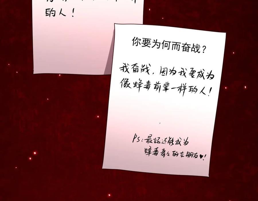 《全球惊悚：开局万亿冥币》第110话 为何而奋斗？ 第80页