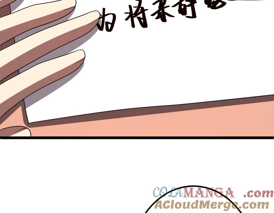 《全球惊悚：开局万亿冥币》第110话 为何而奋斗？ 第69页