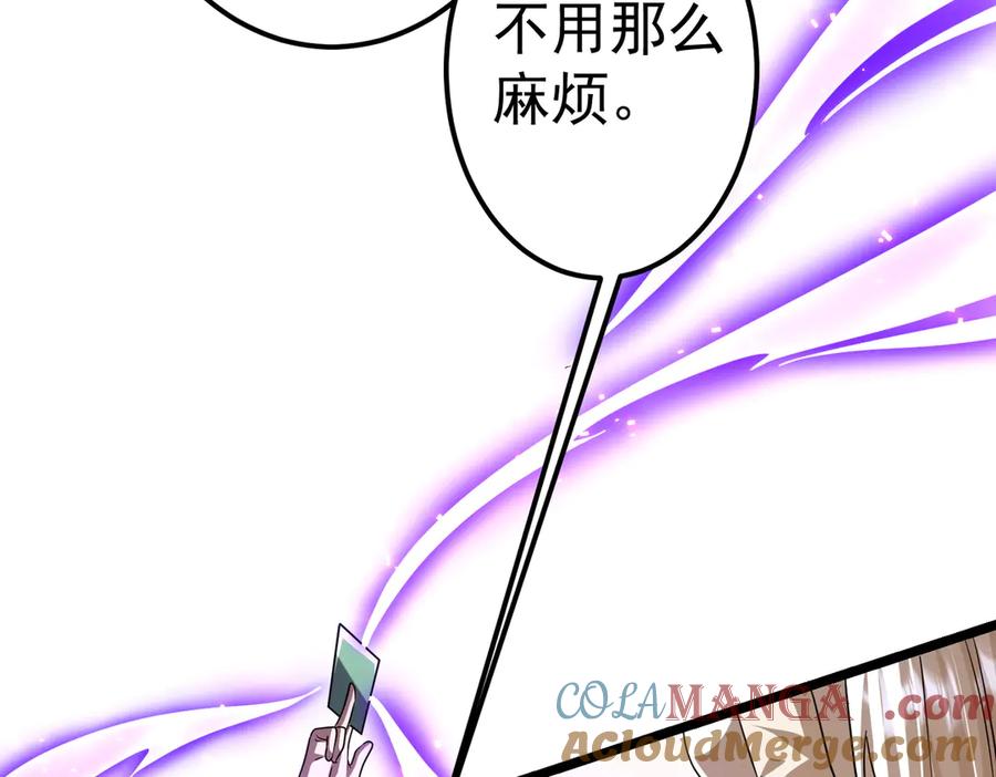 《全球惊悚：开局万亿冥币》第110话 为何而奋斗？ 第165页