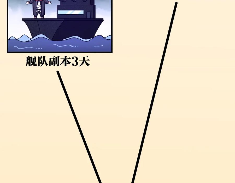 《全球惊悚：开局万亿冥币》第110话 为何而奋斗？ 第134页