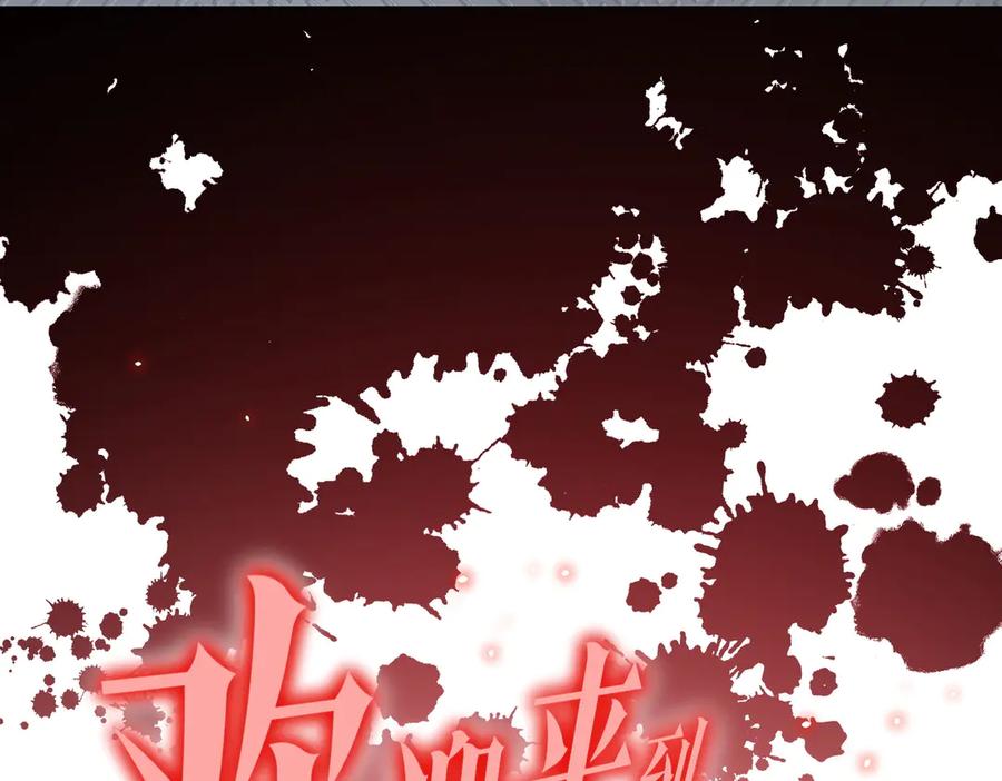 《全球惊悚：开局万亿冥币》第110话 为何而奋斗？ 第194页