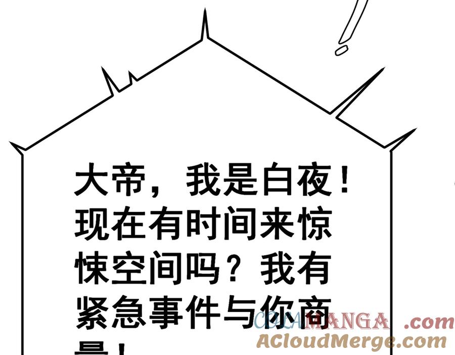《全球惊悚：开局万亿冥币》第110话 为何而奋斗？ 第105页
