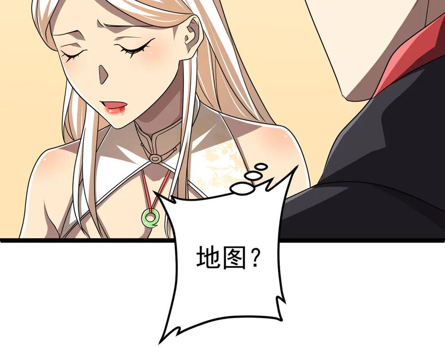 《全球惊悚：开局万亿冥币》第110话 为何而奋斗？ 第152页