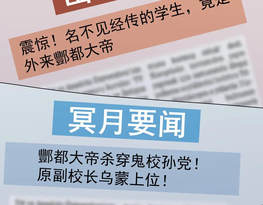 《全球惊悚：开局万亿冥币》第110话 为何而奋斗？ 第6页