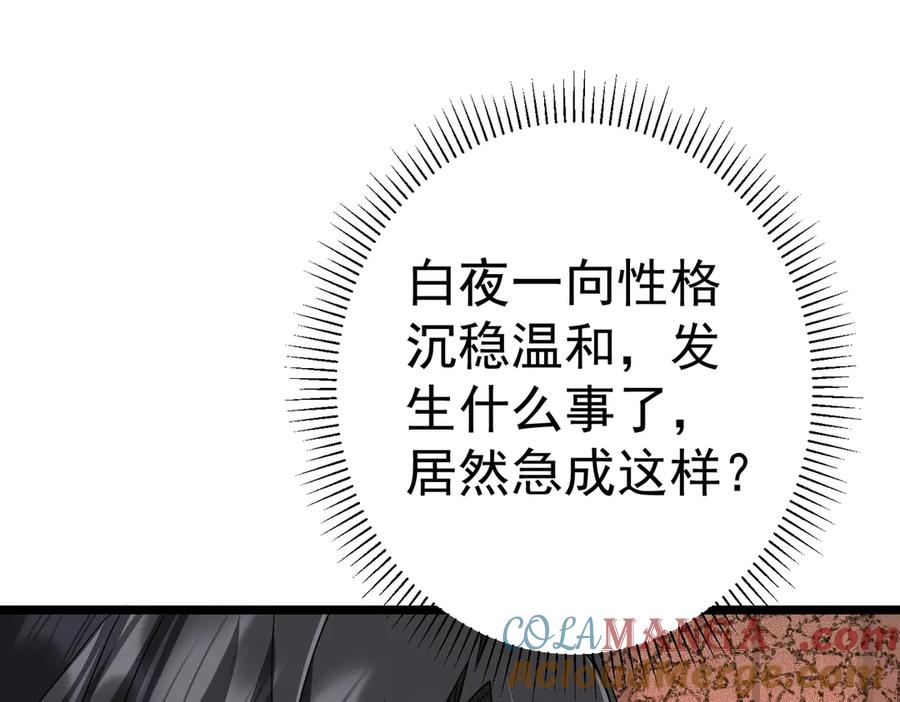 《全球惊悚：开局万亿冥币》第110话 为何而奋斗？ 第109页