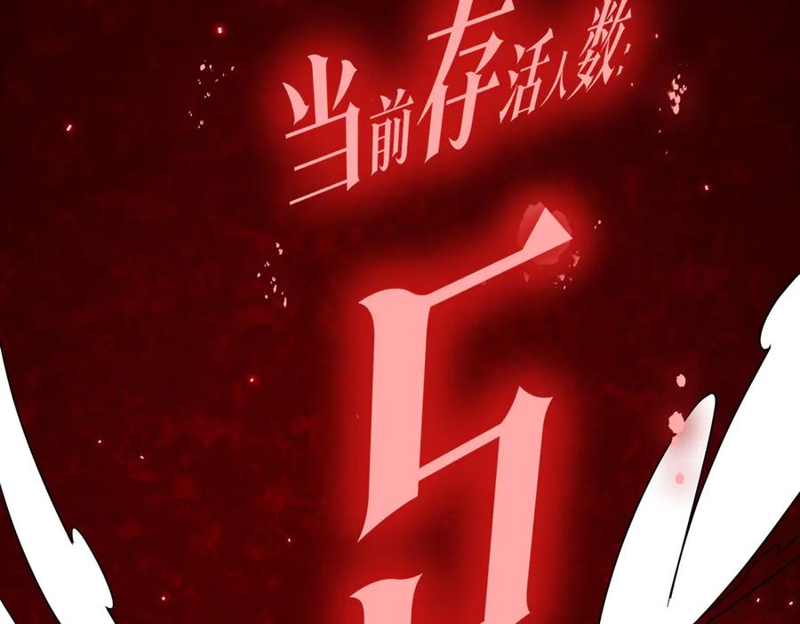 《全球惊悚：开局万亿冥币》第110话 为何而奋斗？ 第83页