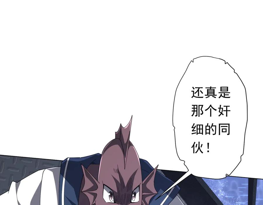《全球惊悚：开局万亿冥币》第111话 你们的提督来了！ 第19页