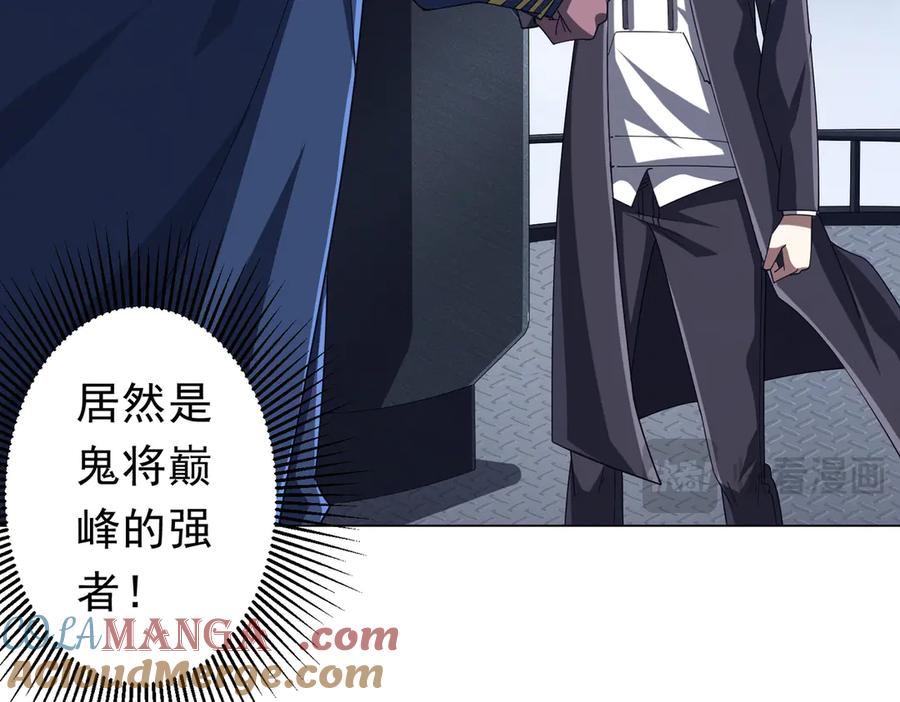 《全球惊悚：开局万亿冥币》第111话 你们的提督来了！ 第137页