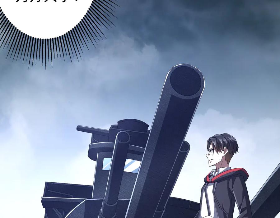 《全球惊悚：开局万亿冥币》第111话 你们的提督来了！ 第6页