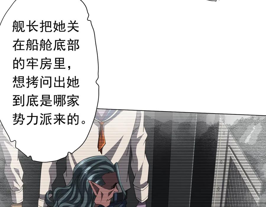 《全球惊悚：开局万亿冥币》第111话 你们的提督来了！ 第74页
