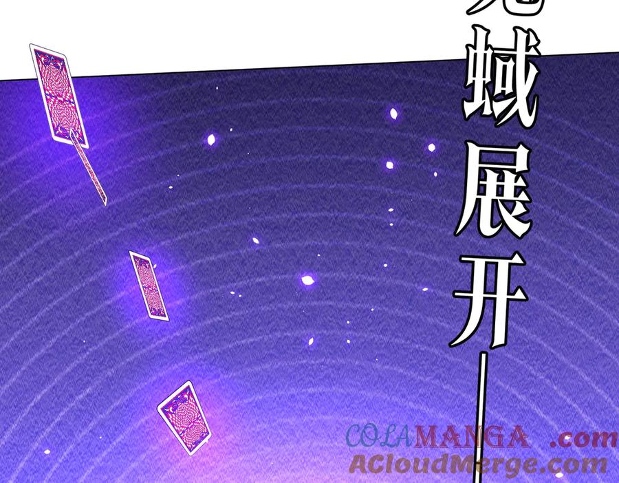 《全球惊悚：开局万亿冥币》第111话 你们的提督来了！ 第41页