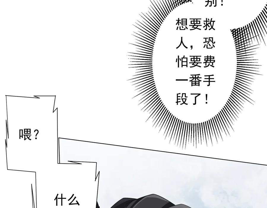 《全球惊悚：开局万亿冥币》第111话 你们的提督来了！ 第8页