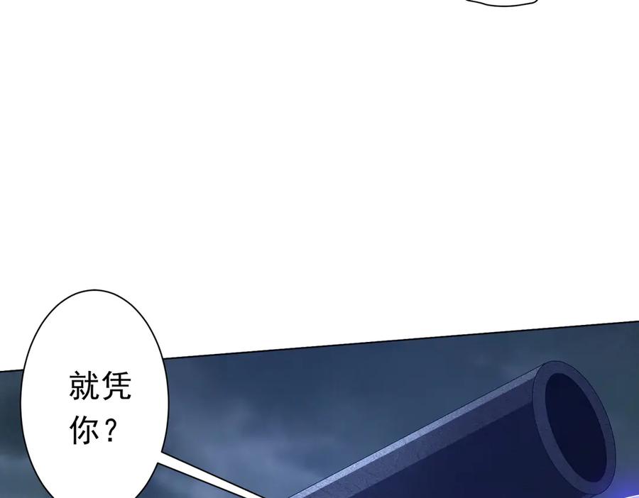 《全球惊悚：开局万亿冥币》第111话 你们的提督来了！ 第22页