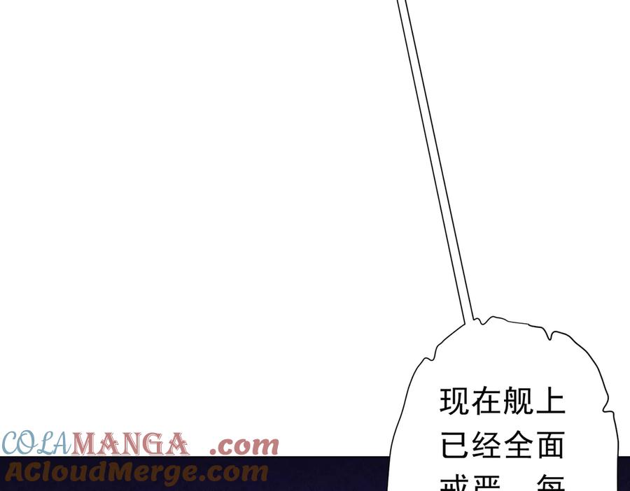 《全球惊悚：开局万亿冥币》第111话 你们的提督来了！ 第77页