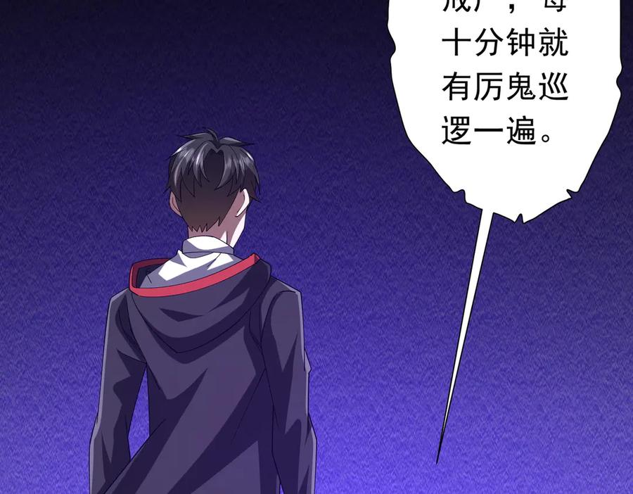《全球惊悚：开局万亿冥币》第111话 你们的提督来了！ 第78页