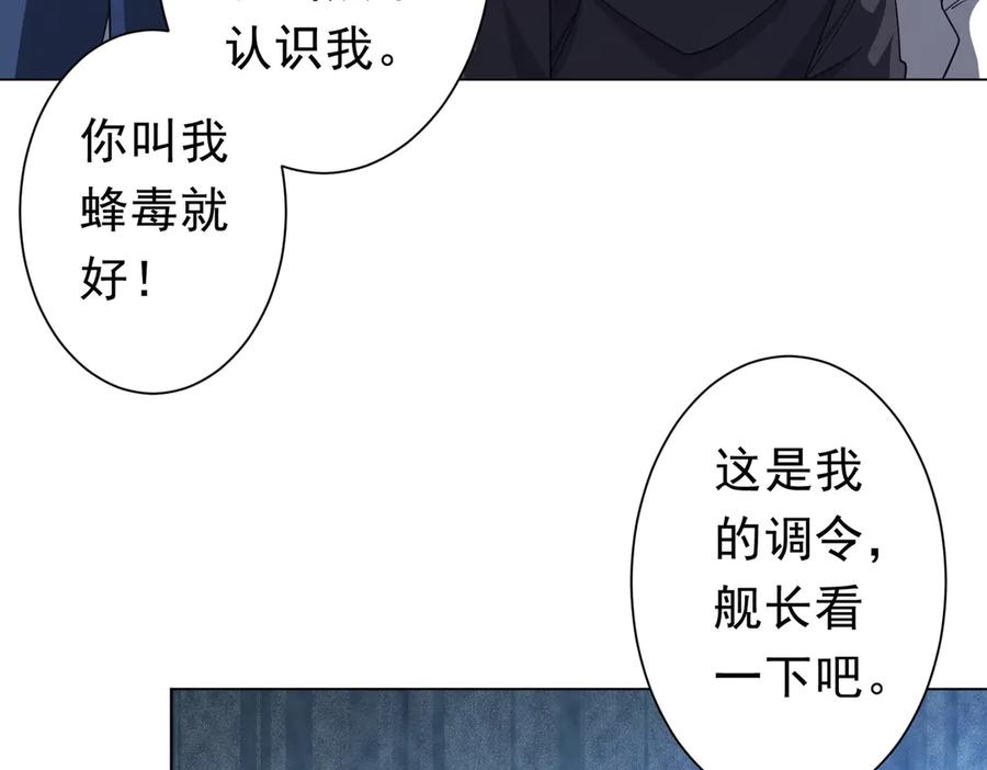 《全球惊悚：开局万亿冥币》第111话 你们的提督来了！ 第140页