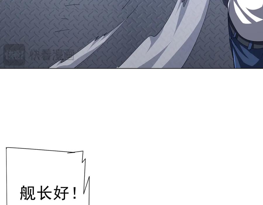 《全球惊悚：开局万亿冥币》第111话 你们的提督来了！ 第155页