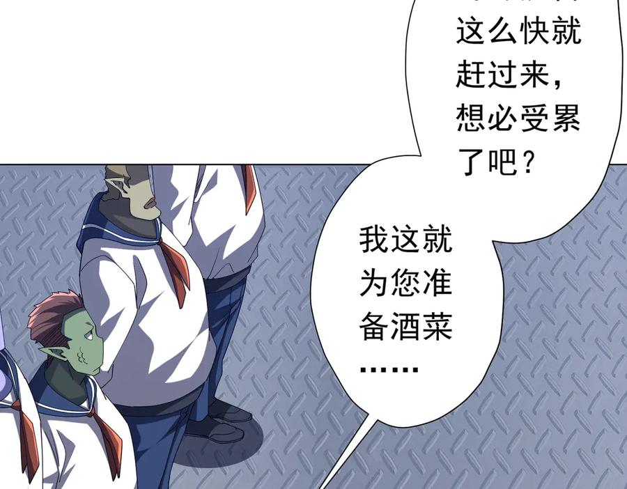 《全球惊悚：开局万亿冥币》第111话 你们的提督来了！ 第146页