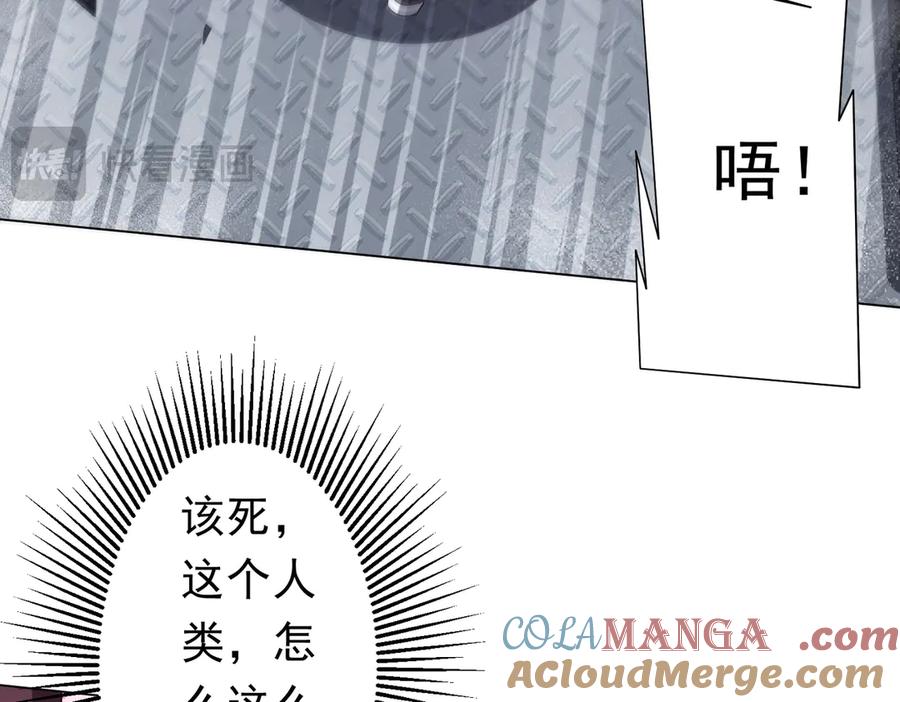 《全球惊悚：开局万亿冥币》第111话 你们的提督来了！ 第37页