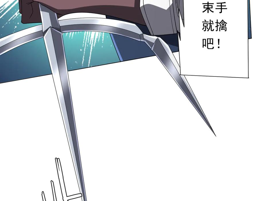《全球惊悚：开局万亿冥币》第111话 你们的提督来了！ 第28页