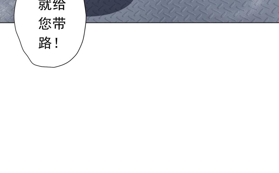《全球惊悚：开局万亿冥币》第111话 你们的提督来了！ 第151页