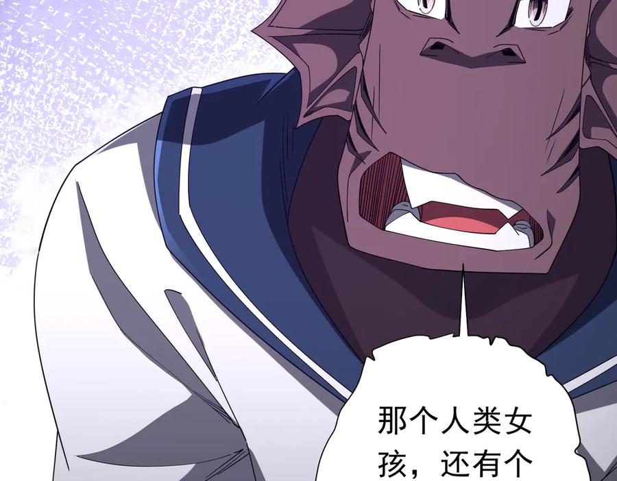 《全球惊悚：开局万亿冥币》第111话 你们的提督来了！ 第66页