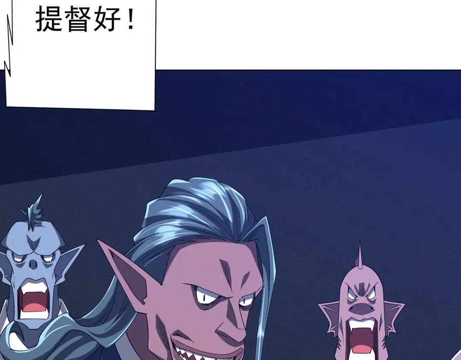 《全球惊悚：开局万亿冥币》第111话 你们的提督来了！ 第156页
