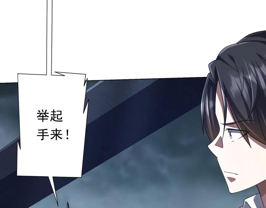 《全球惊悚：开局万亿冥币》第111话 你们的提督来了！ 第11页