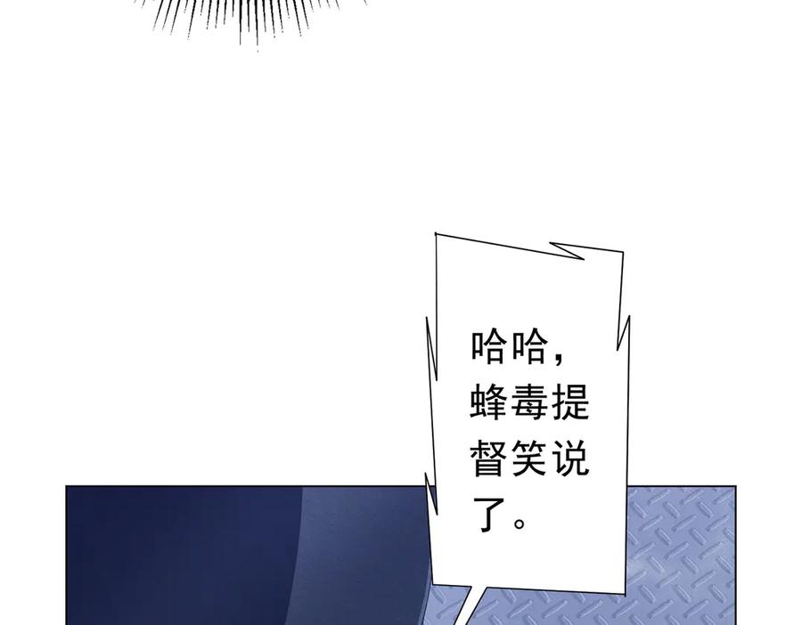 《全球惊悚：开局万亿冥币》第111话 你们的提督来了！ 第143页