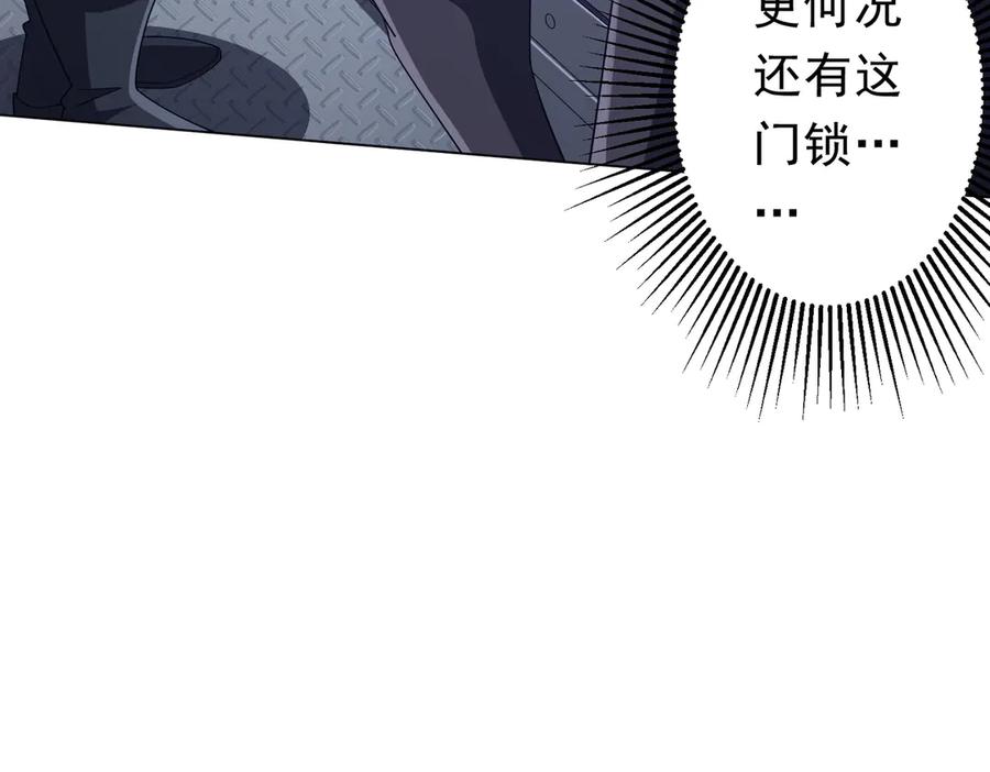 《全球惊悚：开局万亿冥币》第111话 你们的提督来了！ 第163页