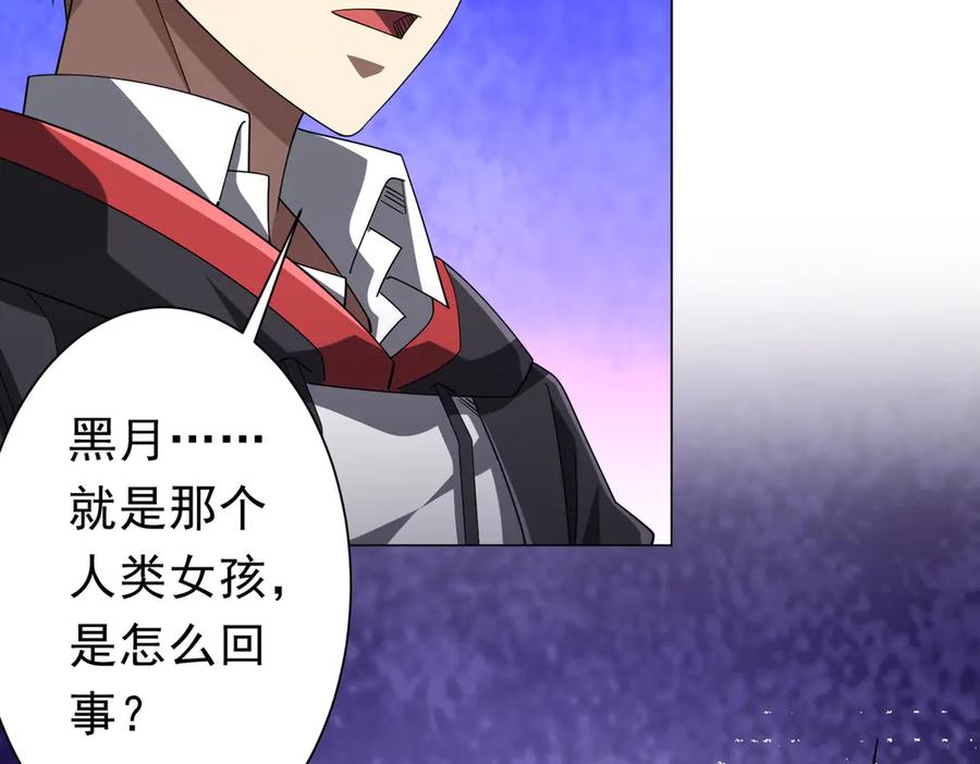 《全球惊悚：开局万亿冥币》第111话 你们的提督来了！ 第64页