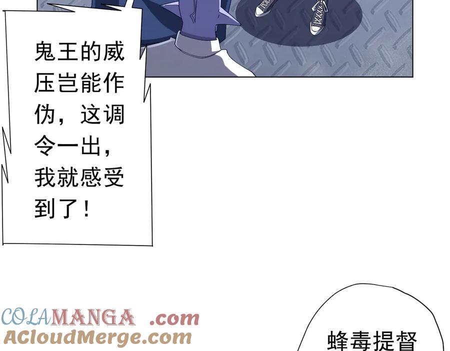 《全球惊悚：开局万亿冥币》第111话 你们的提督来了！ 第145页