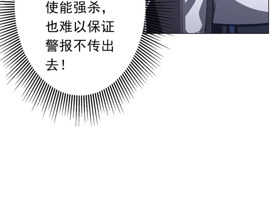 《全球惊悚：开局万亿冥币》第111话 你们的提督来了！ 第160页