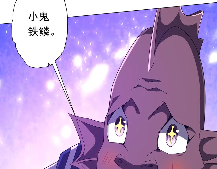 《全球惊悚：开局万亿冥币》第111话 你们的提督来了！ 第103页