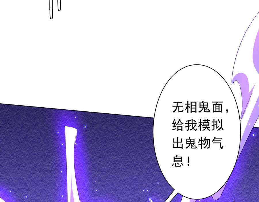 《全球惊悚：开局万亿冥币》第111话 你们的提督来了！ 第118页